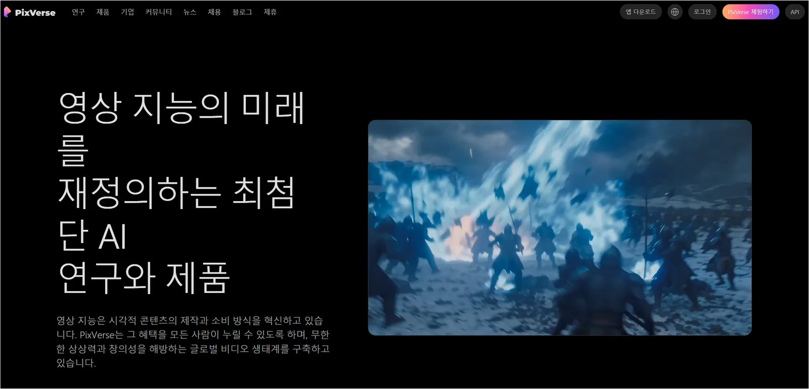 PixVerse V6 사용법: GPT Image 2 이미지로 AI 영상 만드는 법