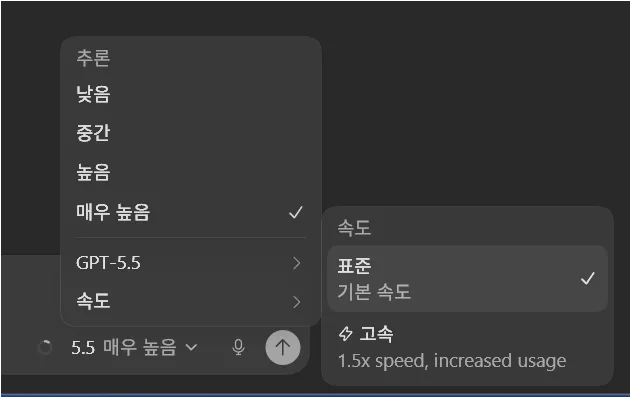 ChatGPT 5.5 매우 높음 표준 속도 설정 화면