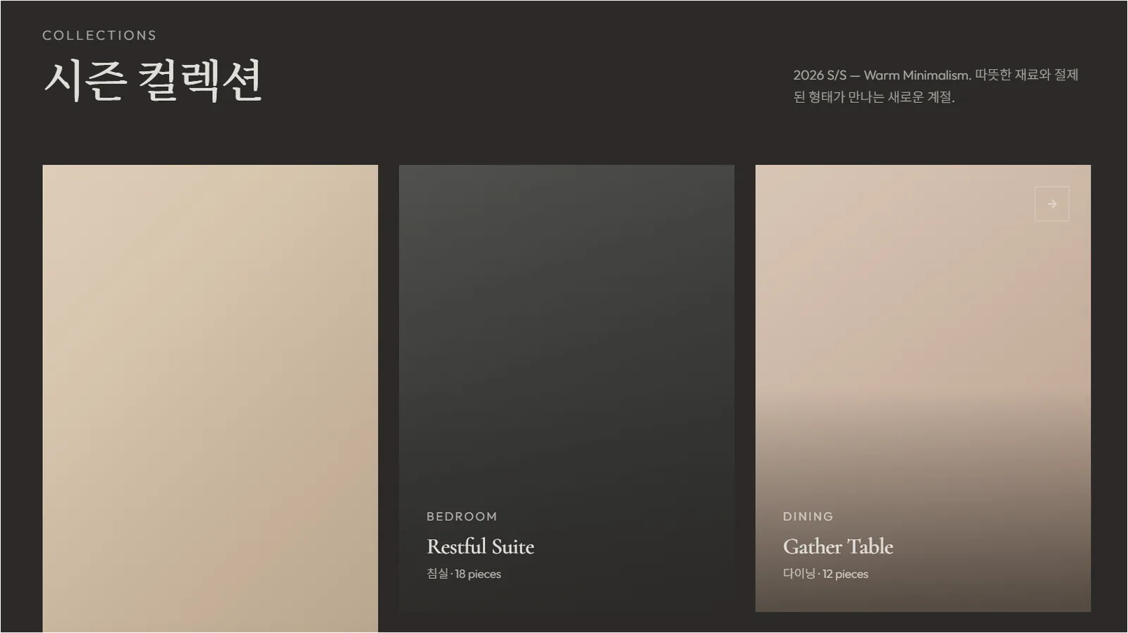 Cursor가 사진 대신 추상 그래픽 카드로 컬렉션을 표현한 화면