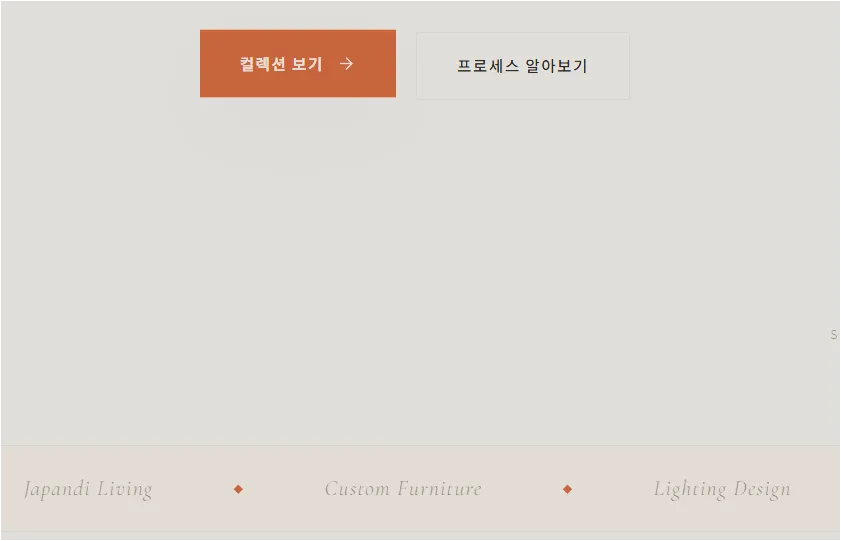 Cursor 결과의 버튼 디테일과 하단 마퀴 영역