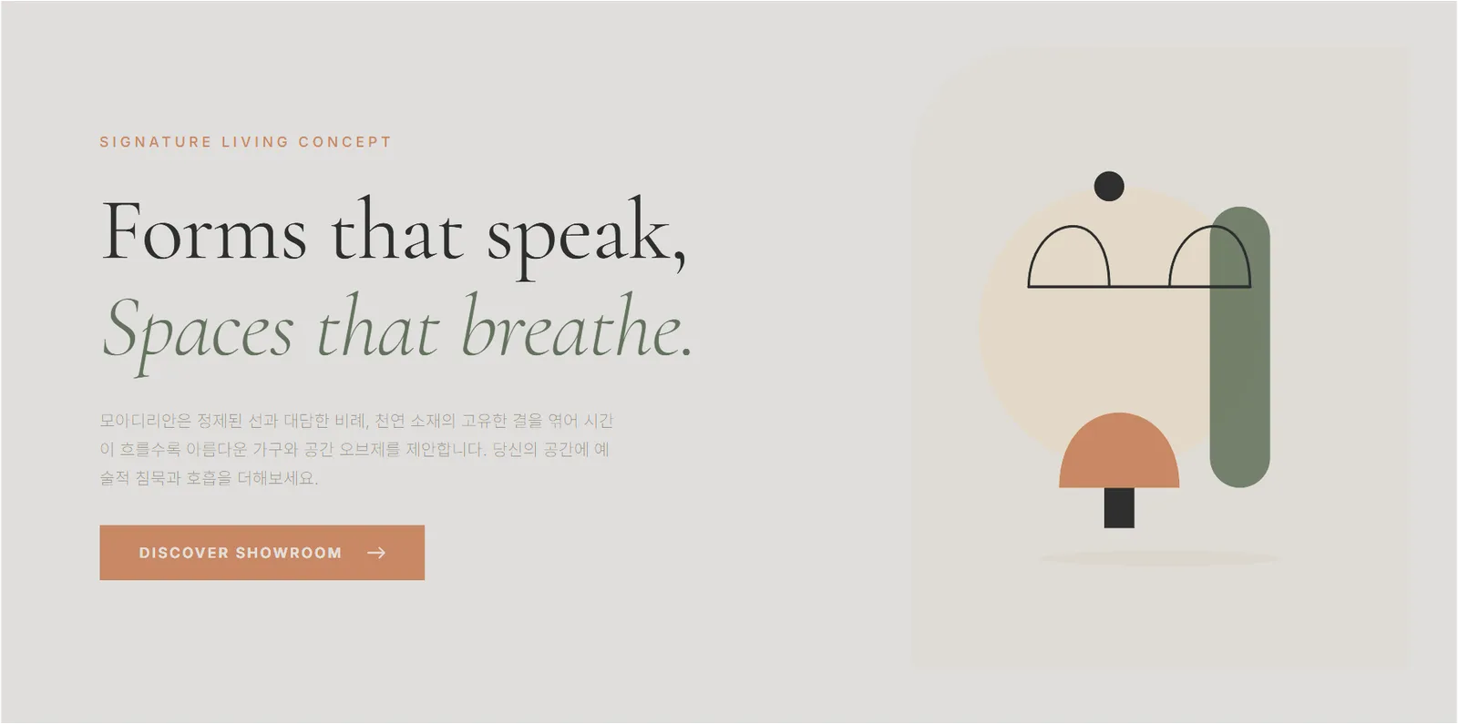 Gemini가 만든 Moadirian 랜딩페이지의 히어로 카피와 그래픽