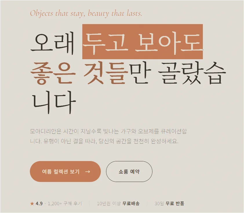 Claude 결과에서 텍스트 선택 색상이 사이트 톤에 맞게 처리된 화면