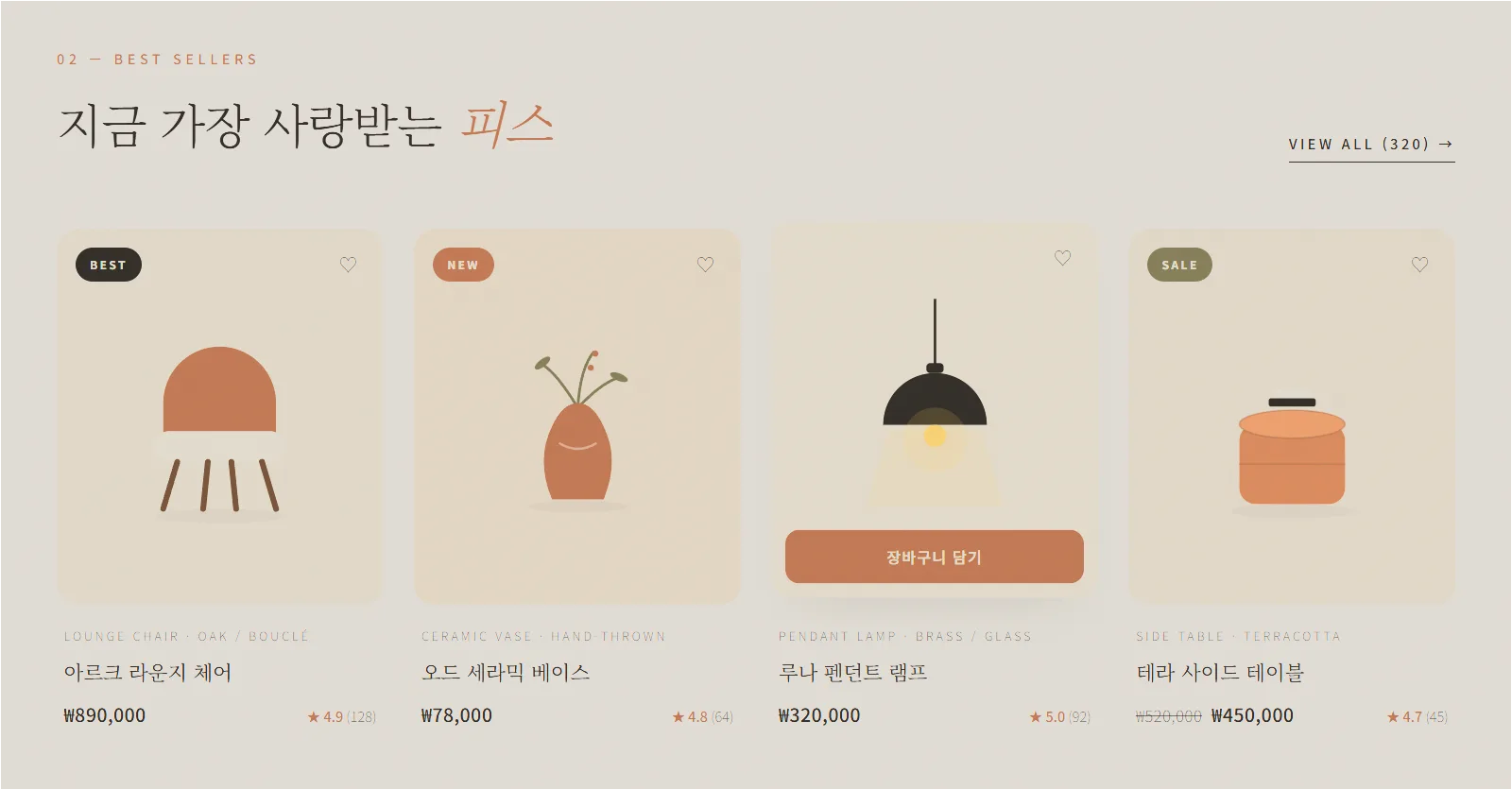 Claude 결과의 제품 카드와 배지, 가격, 평점 디테일