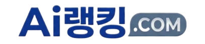 AI랭킹 로고 PNG