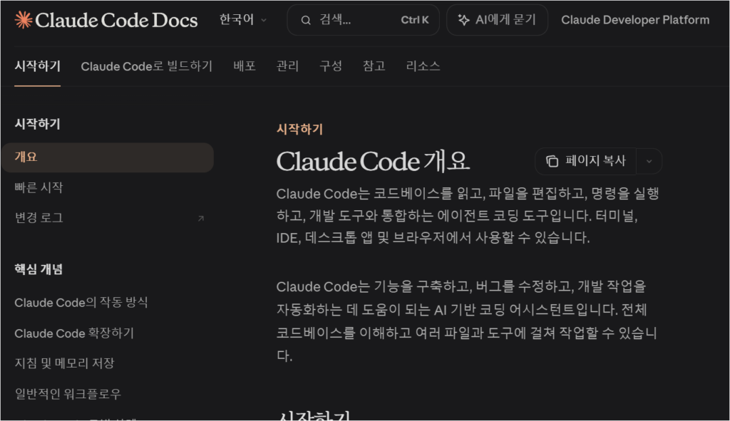 claude code docs