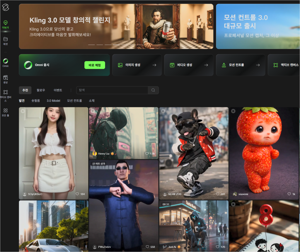 클링 비디오 생성 ai 추천