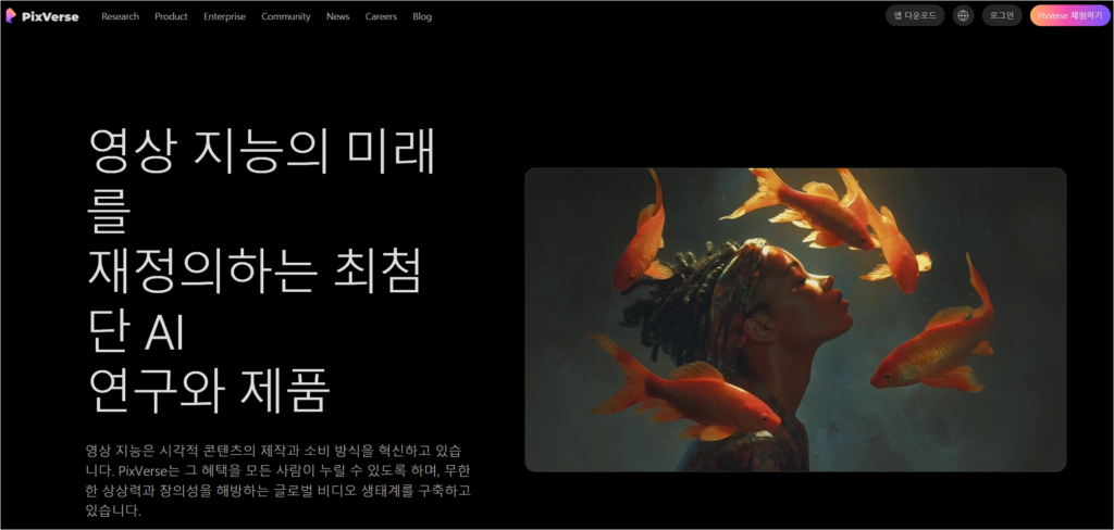 픽스버스 비디오 생성 ai 추천