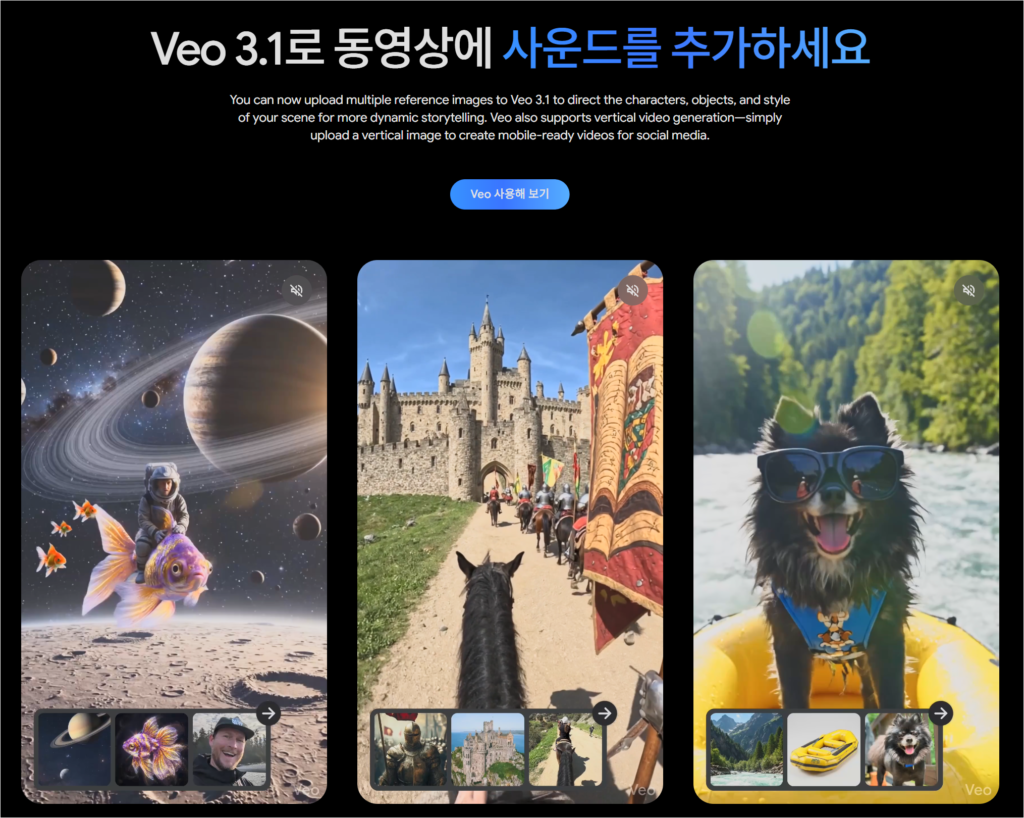 구글 veo 베오 비디오 생성 ai 추천