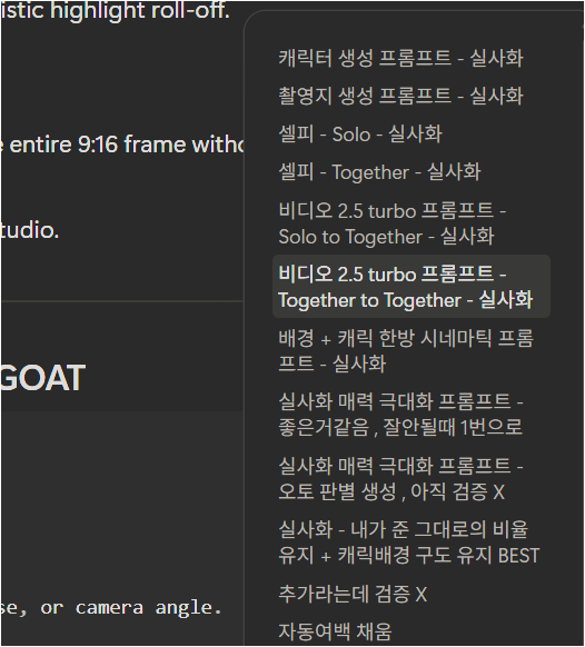 챗gpt 이미지 생성 프롬프트 노력의 흔적