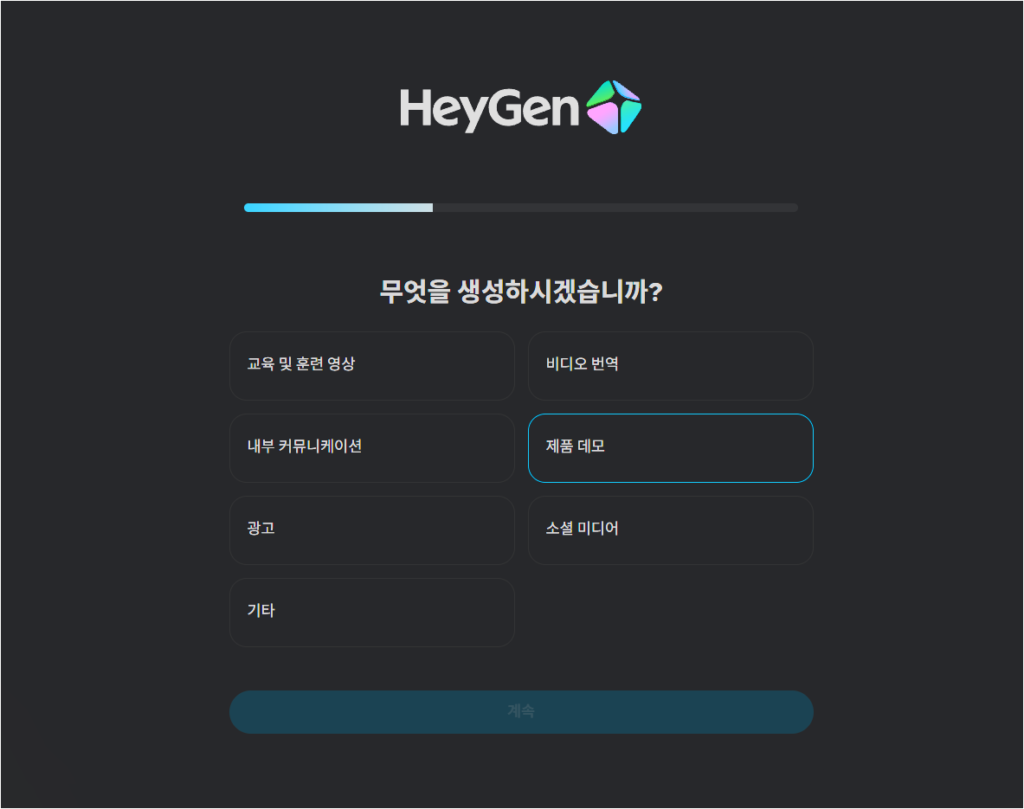 HeyGen 초기 설정에서 제품 데모 영상 제작 목적을 선택하는 화면