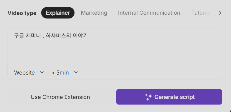 Pictory에서 영상 유형과 길이를 설정한 뒤 Generate script 버튼을 누르는 화면