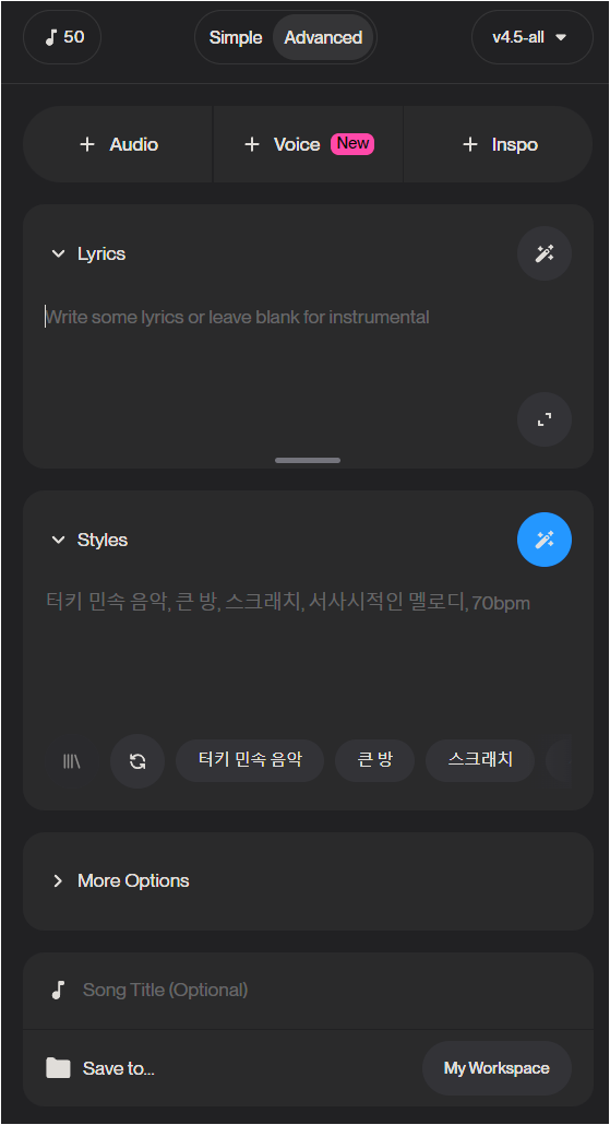 Suno Advanced 생성 화면에서 Lyrics Styles Song Title 입력 영역이 보이는 화면