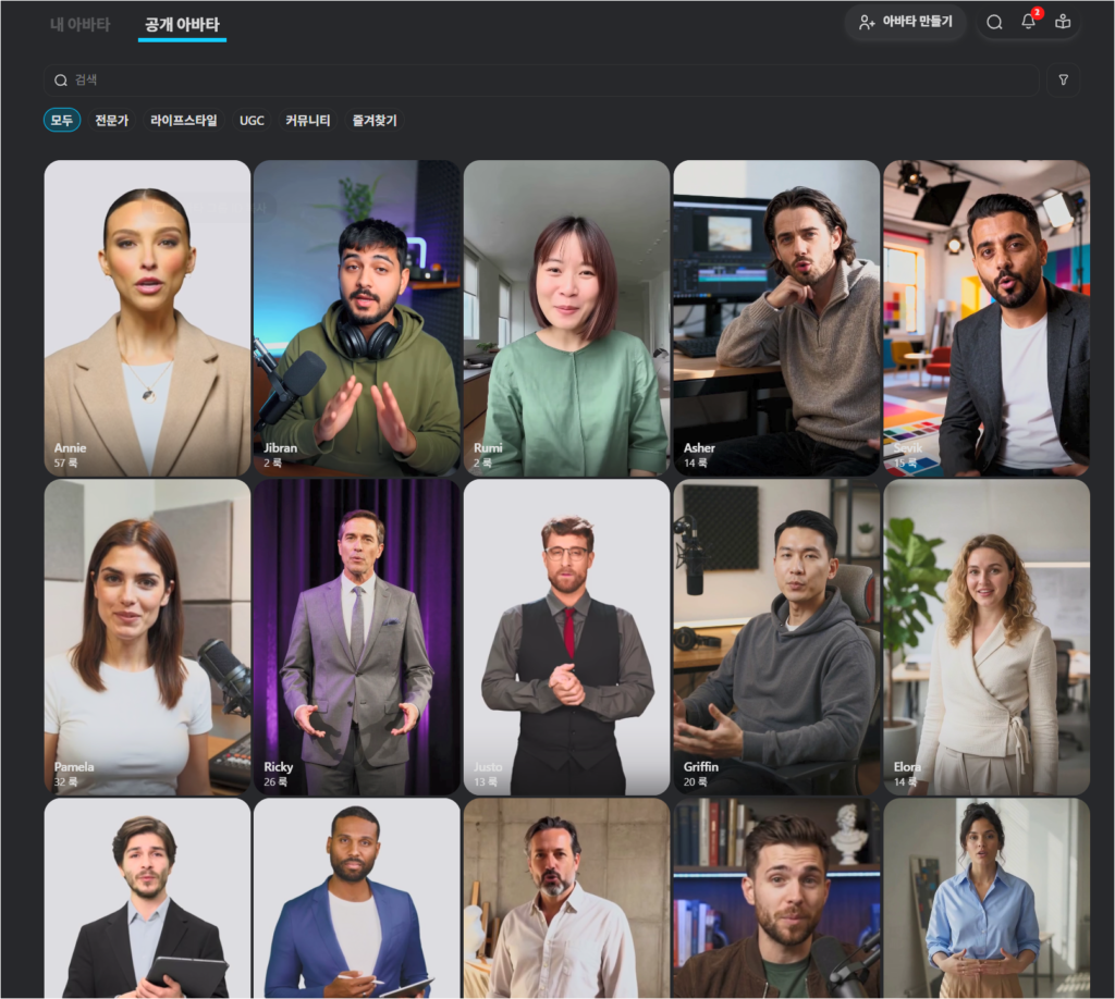 HeyGen 공개 아바타 목록에서 영상에 사용할 아바타를 고르는 화면