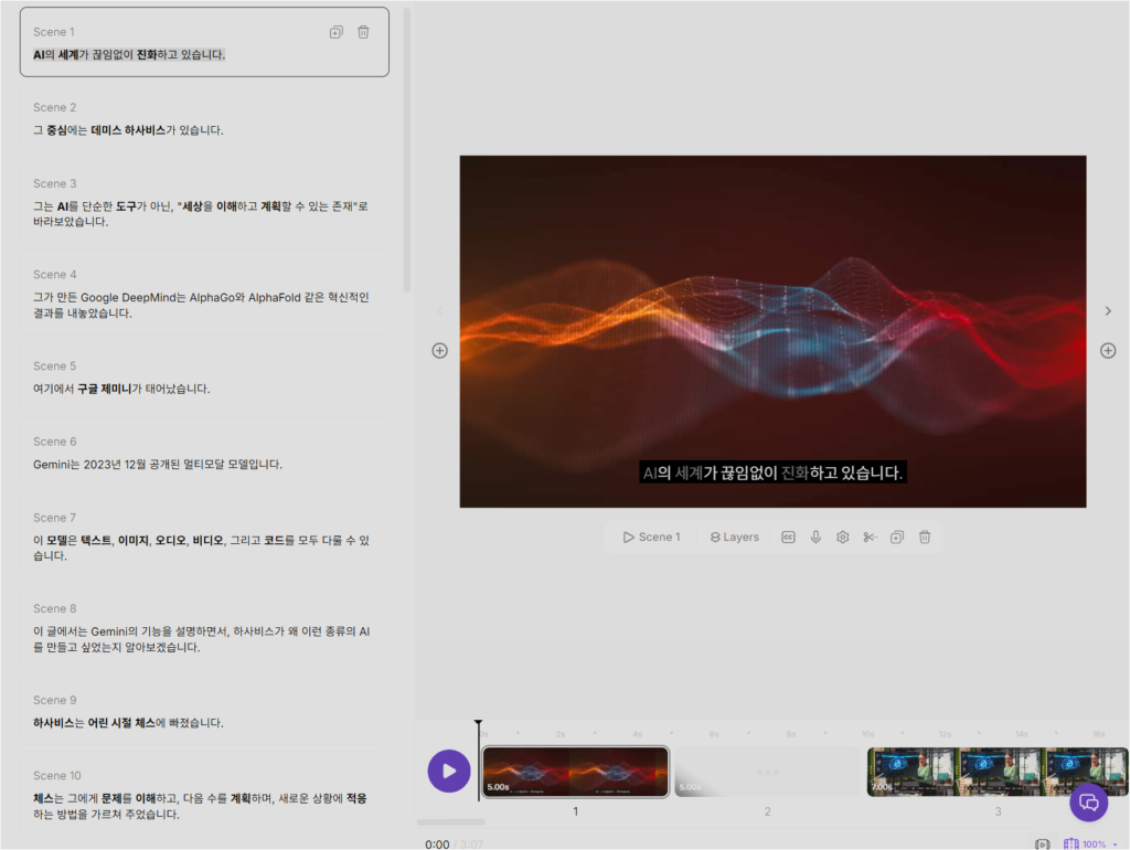Pictory 스토리보드에서 장면별 자막과 영상 클립을 편집하는 화면