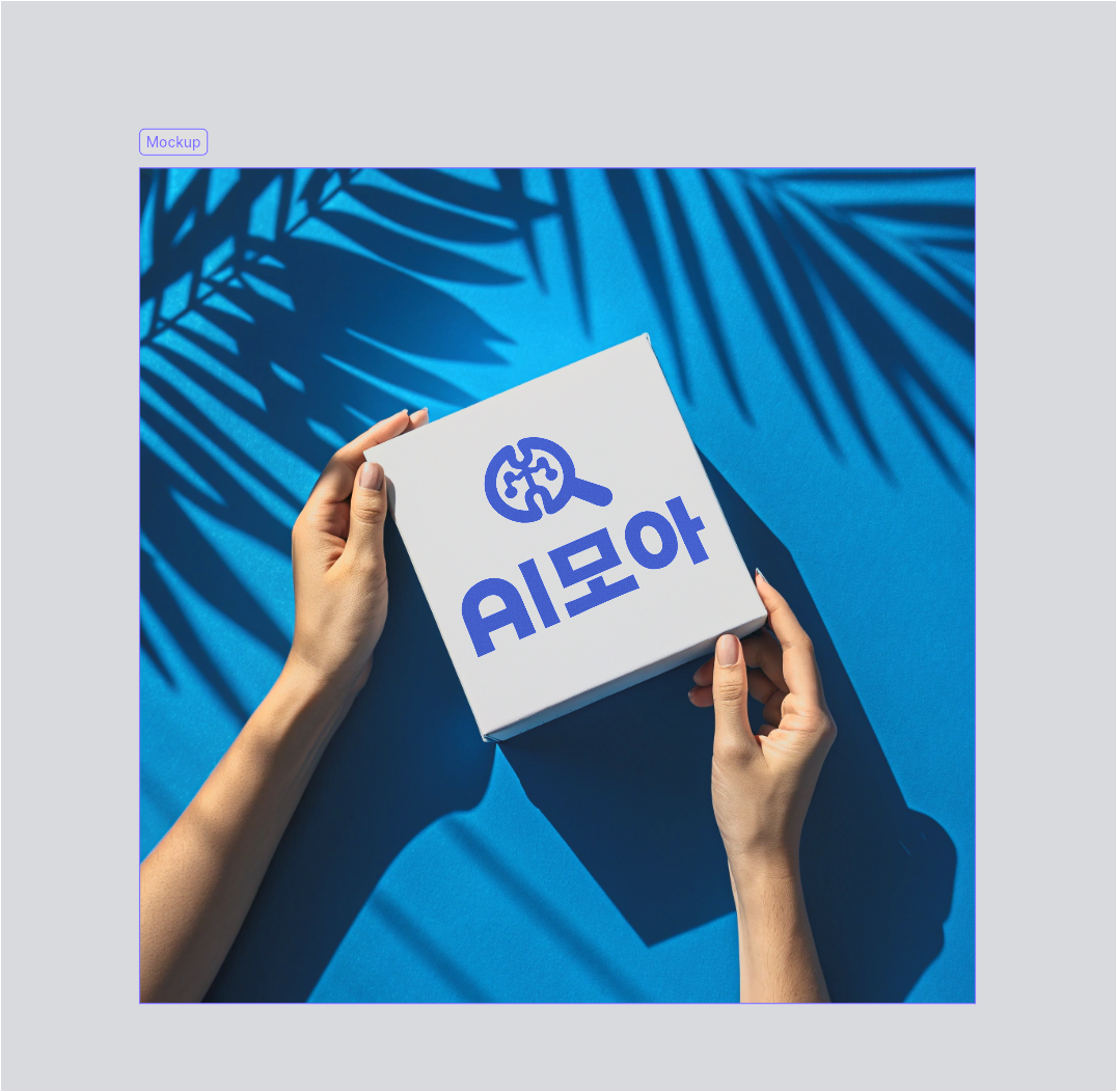 Recraft에서 만든 AI모아 로고를 제품 패키지 목업에 적용한 결과