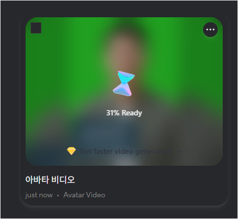 HeyGen에서 편집한 아바타 영상을 다시 생성하는 진행 화면