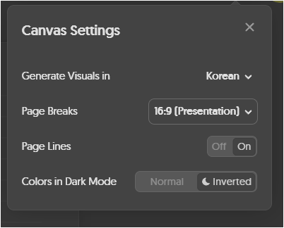 napkin ai 설정 버튼 상세 설정