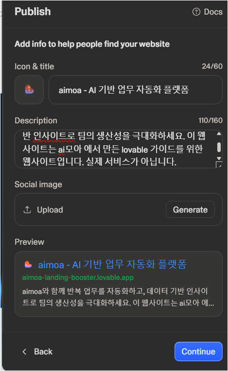 Lovable publish - title , 디스크립션 설정