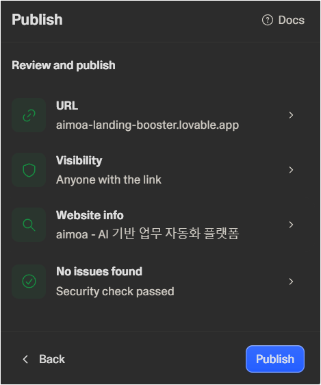 Lovable publish 할때 상태 확인창