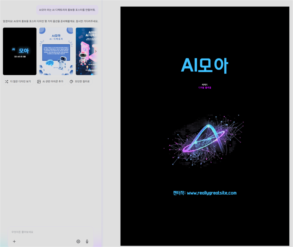 CANVA AI 시안 미리보기