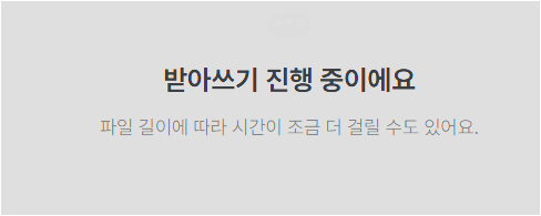 다글로 유튜브 요약 받아쓰기 장면