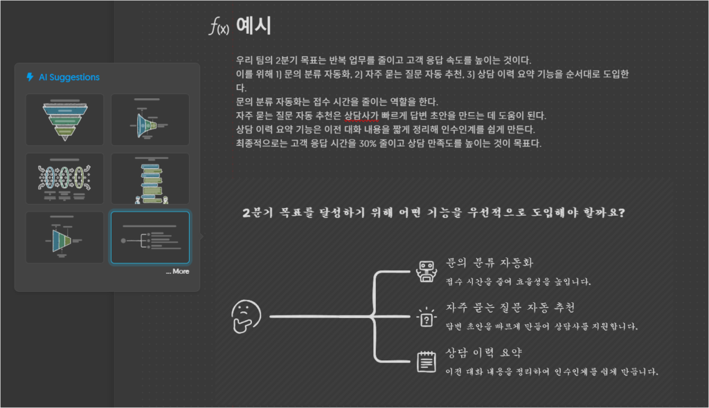 napkin ai ai suggestions 미리보기로 시안 고르기