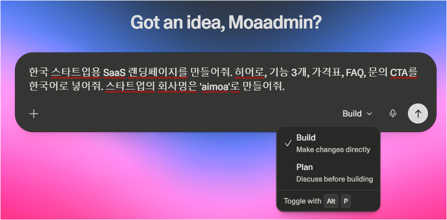 Lovable 프롬프트 입력 가이드, build , plan 선택