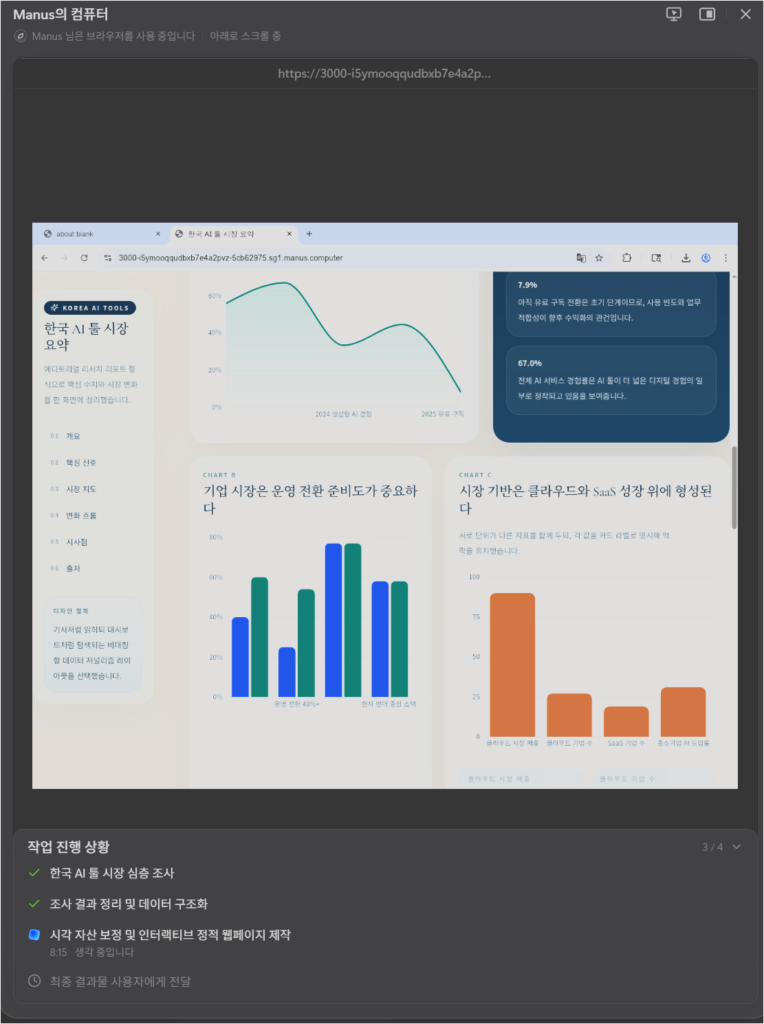마누스의 컴퓨터 창