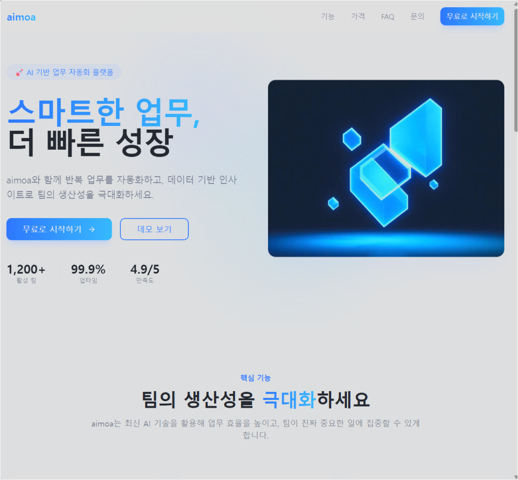 Lovable 프리뷰로 미리보기