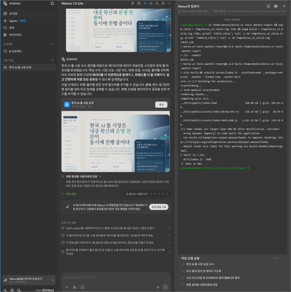 마누스의 컴퓨터 보기 창 2
