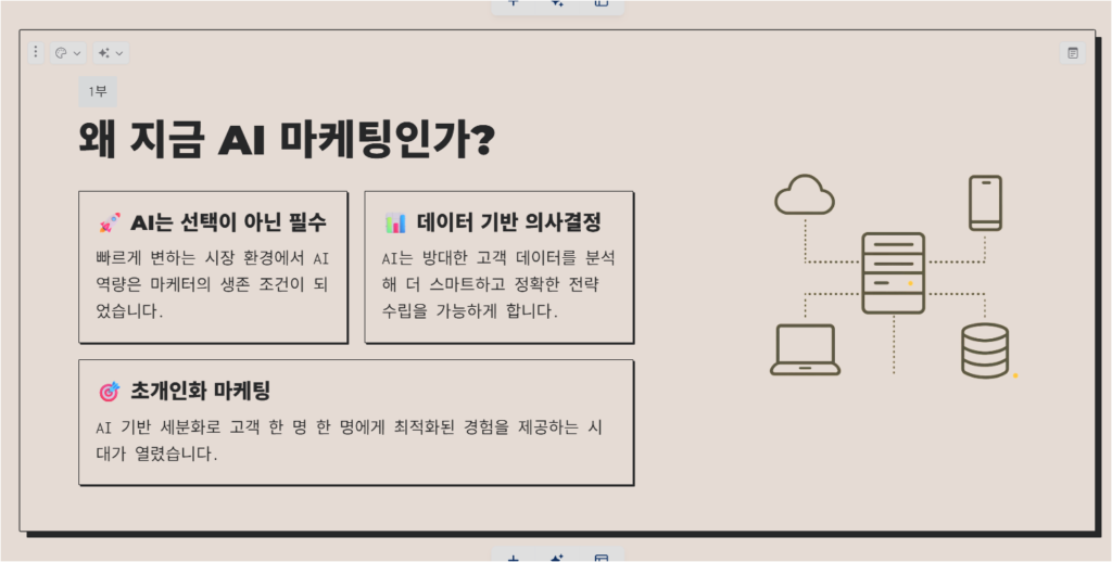 gamma 가이드로 완성된 화면 보고 테마 다듬기