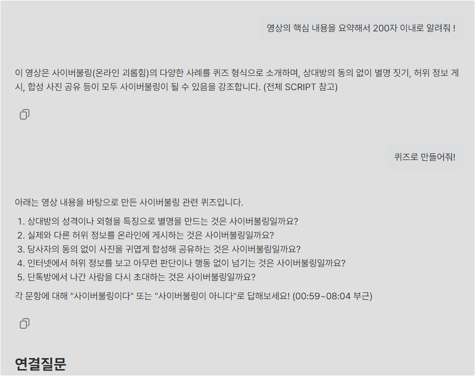 다글로 유튜트 요약 완료 - 추가 요청하기