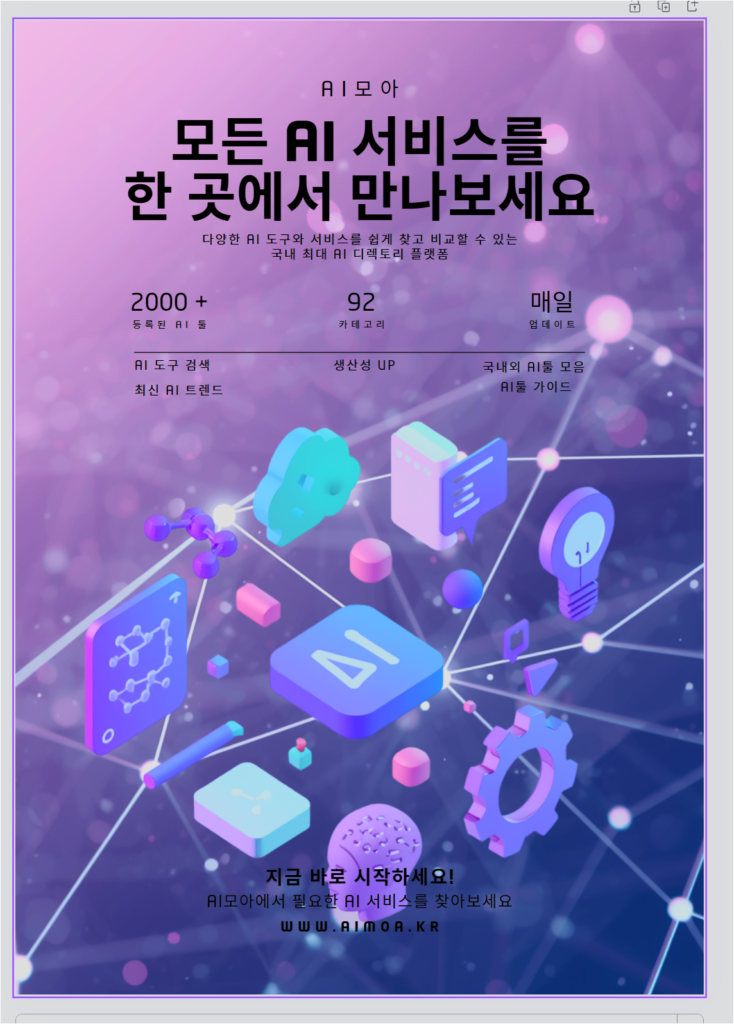CANVA AI 배경교체후 사진