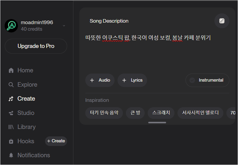 Suno Simple 모드에서 한 줄 프롬프트와 Create 버튼이 보이는 화면