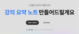 다글로 ai , 유튜브 요약 가이드