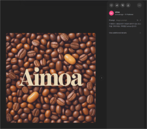 ideogram으로 5초만에 만든 aimoa 카페 원두사진