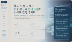 manus ai로 만든 웹페이지