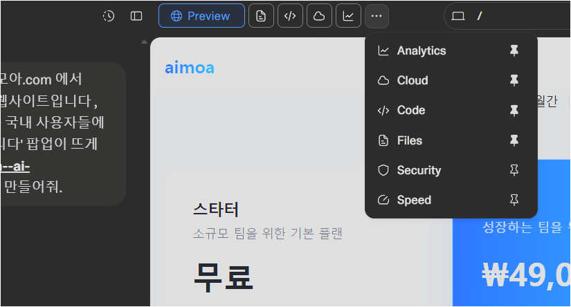 Lovable 보안설정 - security