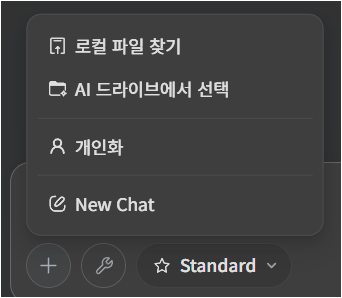 Genspark 첨부 메뉴에서 로컬 파일과 AI 드라이브 선택 옵션을 확인하는 화면