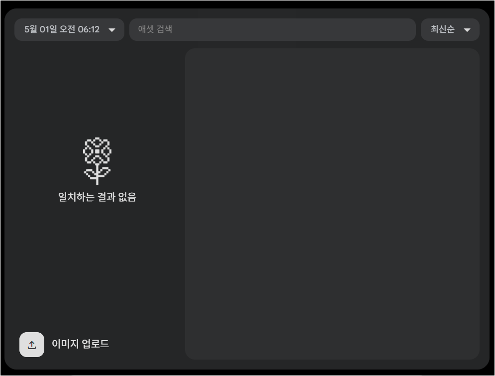 Google Flow 에셋 화면에서 이미지를 업로드하는 버튼이 보이는 화면