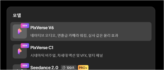 PixVerse 영상 모델 목록에서 PixVerse V6를 선택하는 화면
