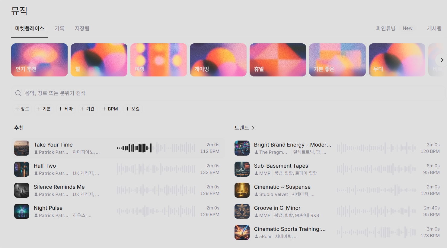 ElevenLabs Music 마켓플레이스에서 추천 음악과 장르, 무드, BPM 필터가 보이는 화면