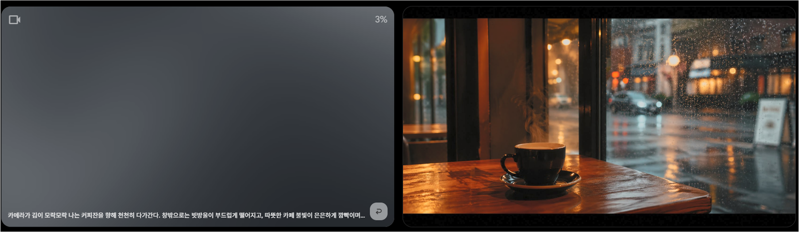 Google Flow에서 업로드한 이미지를 기반으로 영상 생성이 3퍼센트 진행 중인 화면