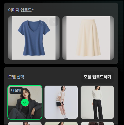 크리젠 옷 착장하기에서 상의와 하의 및 모델이 모두 선택된 화면