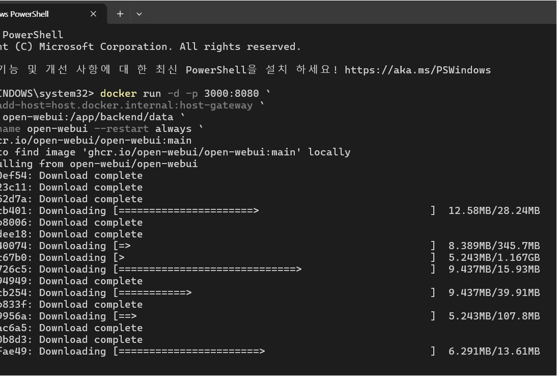 PowerShell에서 Open WebUI Docker 이미지가 다운로드되는 화면