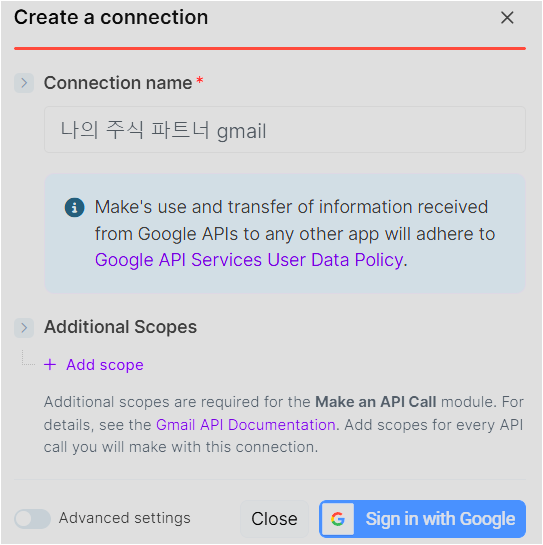 Make Gmail 연결 이름을 입력하고 Sign in with Google 버튼을 누르는 화면