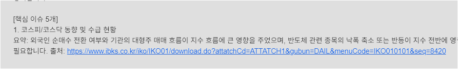 Make AI Web Search 결과에서 출처 링크가 함께 표시되는 화면