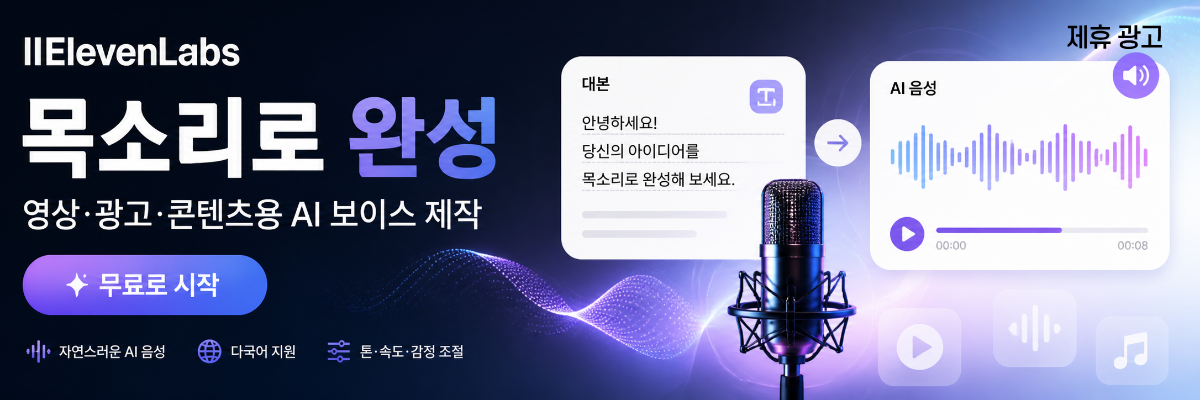 AI모아 제휴 광고 배너