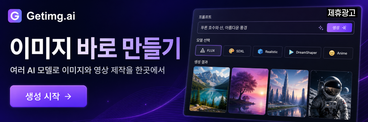 AI모아 제휴 광고 배너