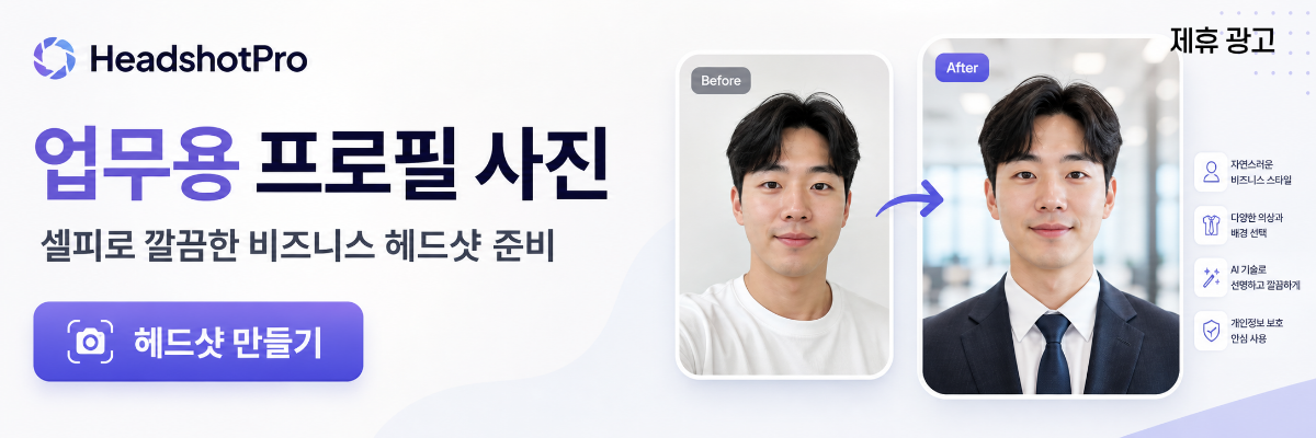 AI모아 제휴 광고 배너